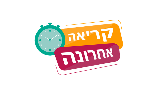 Última chamada para tirar dúvidas sobre a Lei da Nacionalidade Portuguesa em Israel